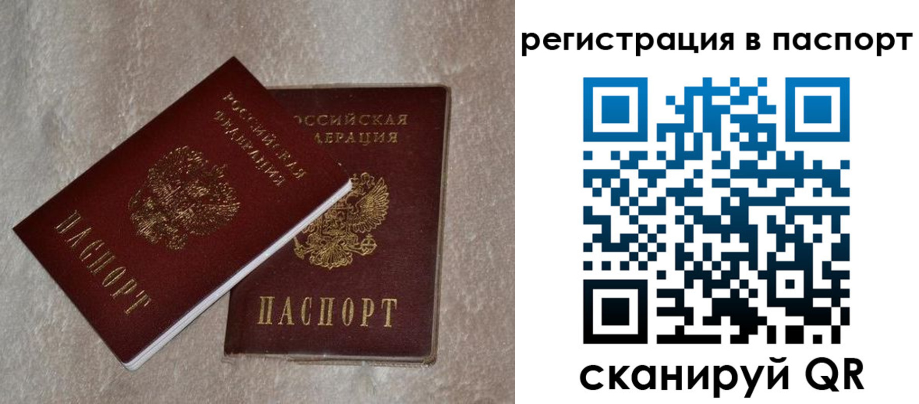 прописка для военкомата в Галиче