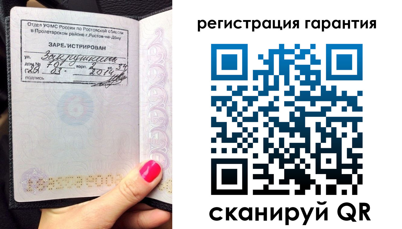 прописка от собственника в Галиче