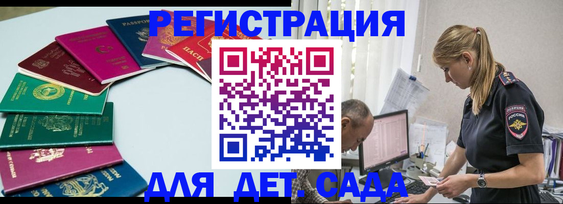 прописка 2025 в Галиче