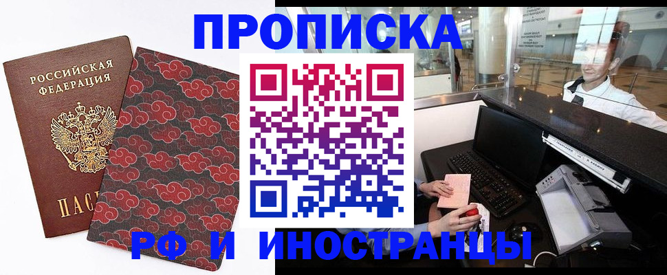 прописка в квартире в Галиче